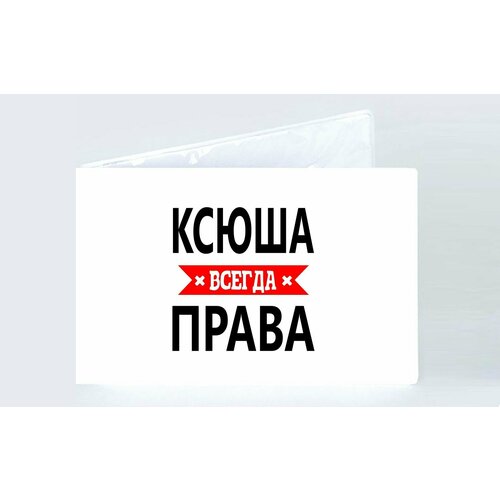 Обложка для студенческого билета MIGOM белый 790₽