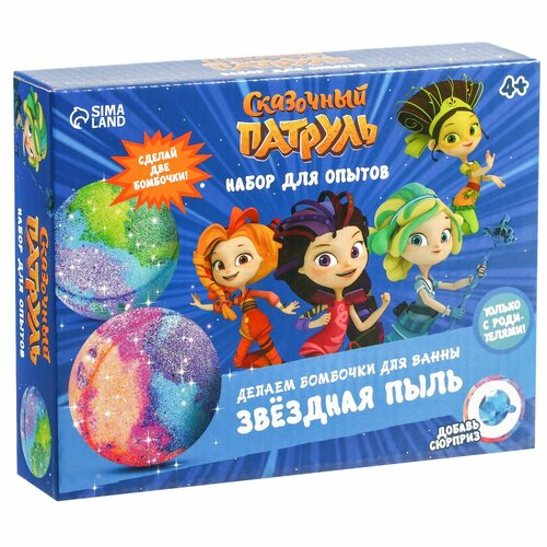 Набор для опытов Звездная пыль бомбочки для ванны Сказочный патруль 677₽