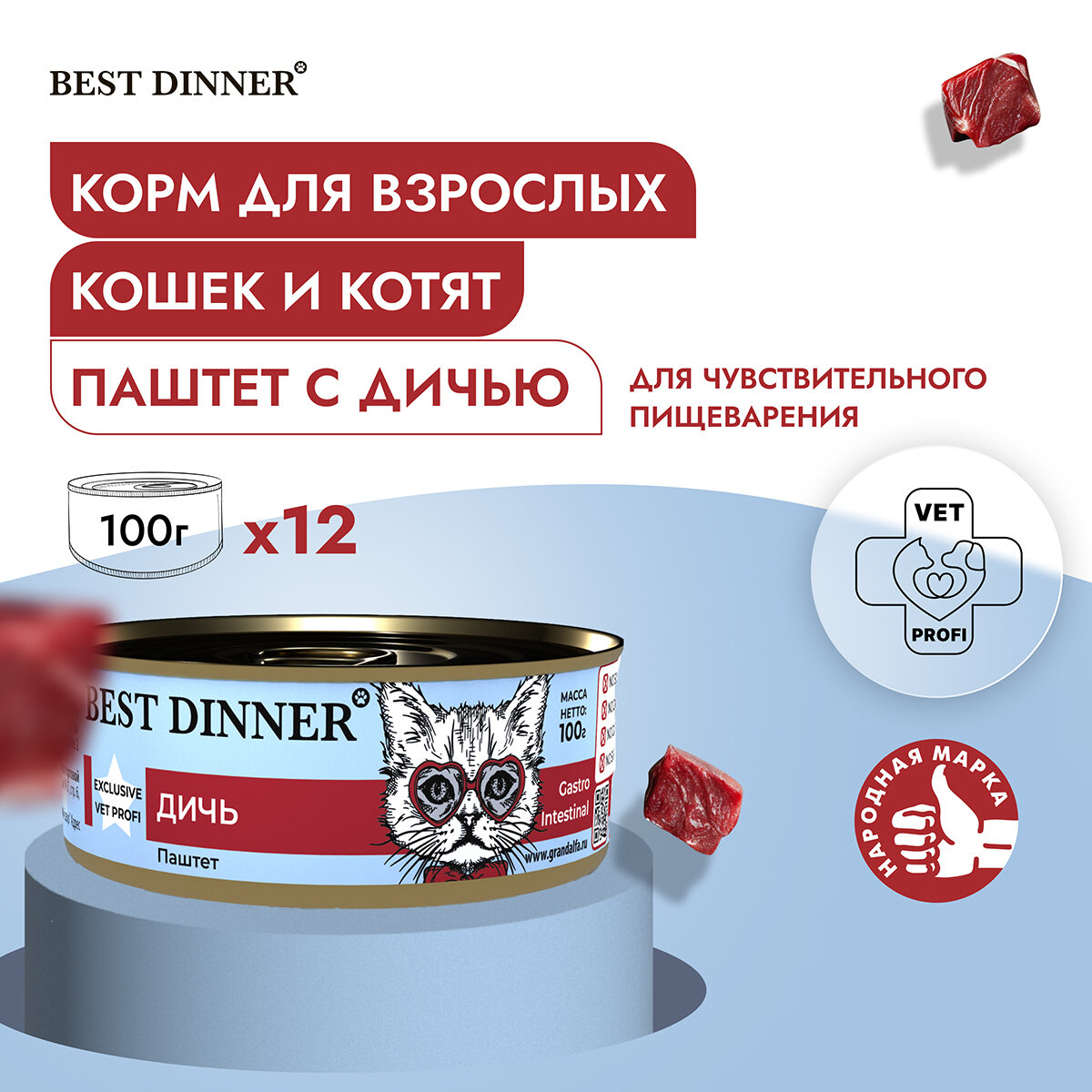 Влажный консервированный корм Best Dinner Бест Диннер для кошек Exclusive, дичь, 100 гр. по 12 шт.