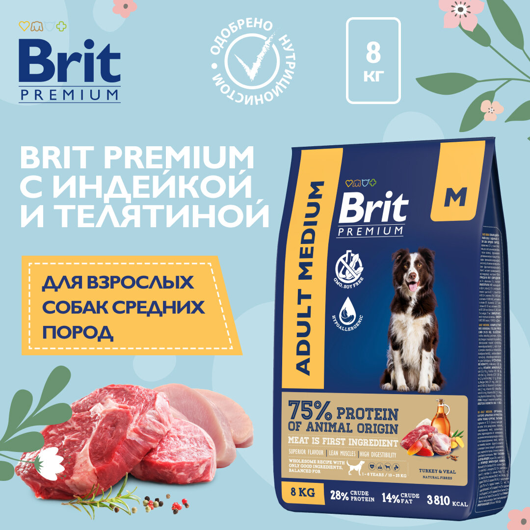 Сухой корм Brit Premium Dog Adult Medium для собак средних пород с индейкой и телятиной 8 кг