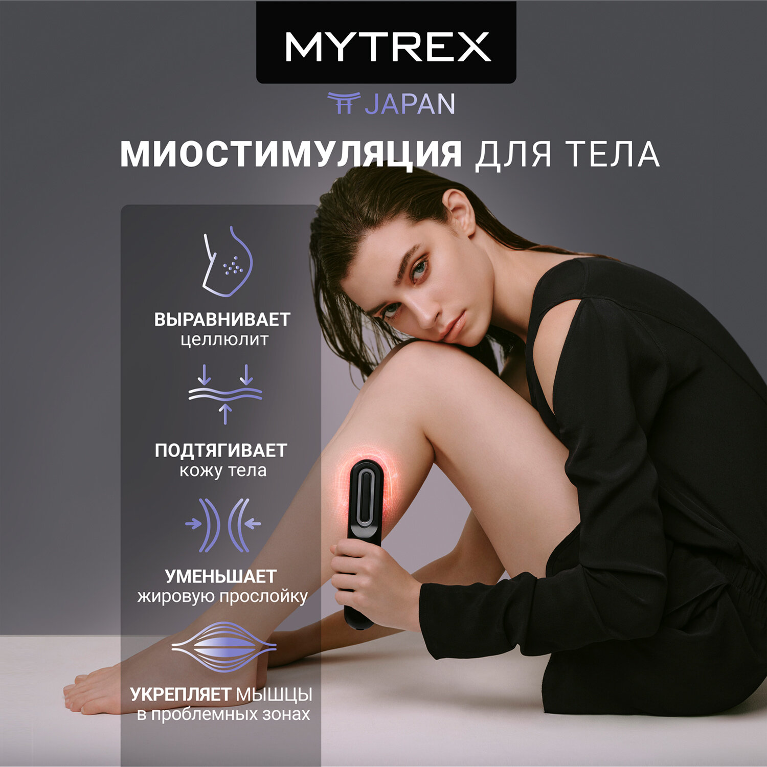 Аппарат для лифтинга лица и ухода за волосами PROVE MYTREX - фотография № 9