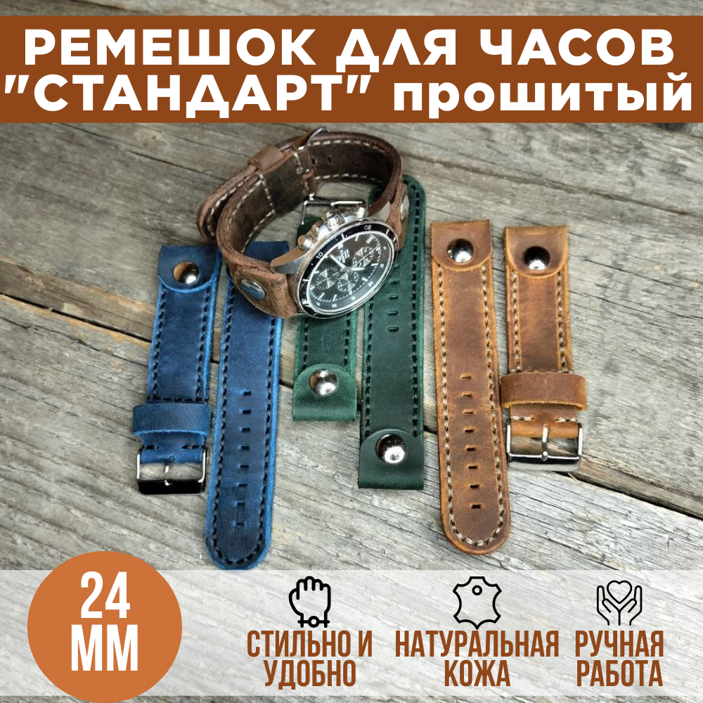 Ремешок KYLAC_LEATHERCRAFT