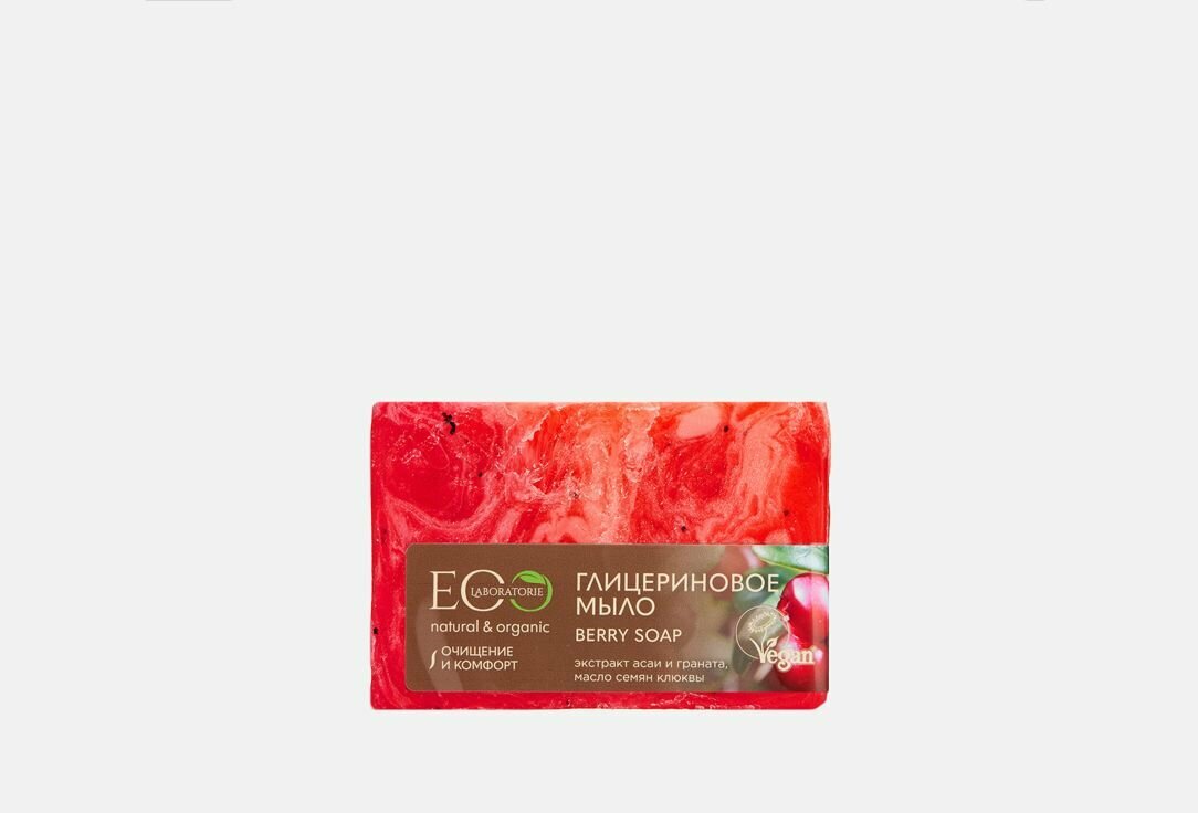 Мыло глицериновое EO LABORATORIE BERRY SOAP