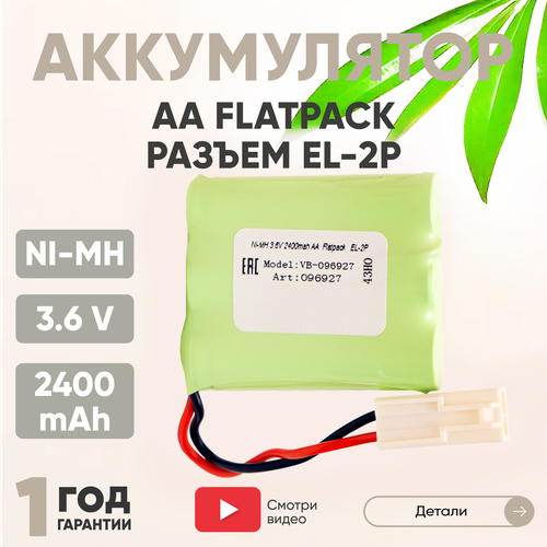 Аккумуляторная батарея (АКБ, аккумулятор) AA Flatpack, разъем EL-2P, 2400мАч, 3.6В, Ni-Mh