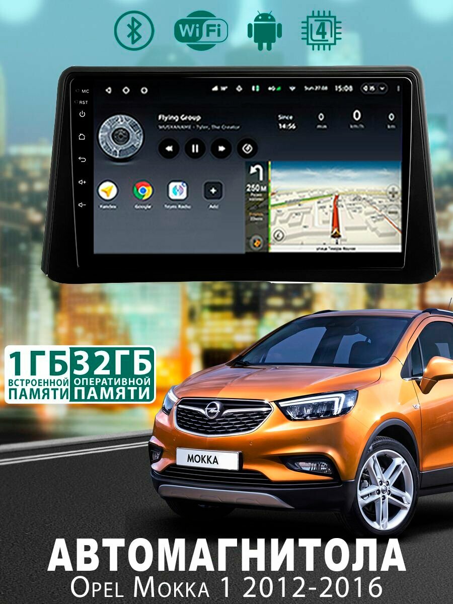 Магнитола для Opel Mokka 1 2012-2016 1/32