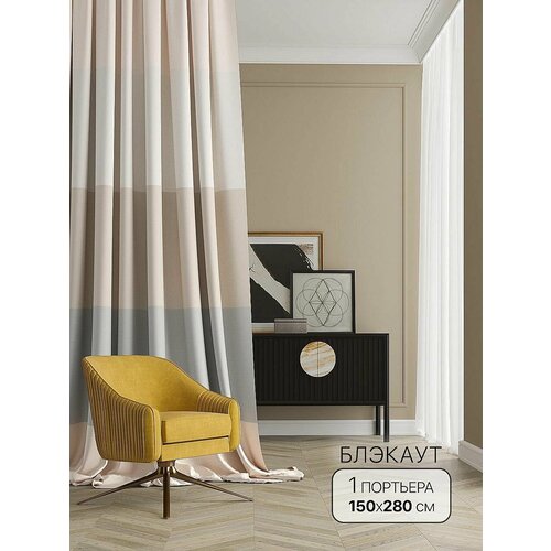 Портьера Комилс Ширина 150 см Высота 280 см. Портьера 1 шт.