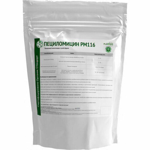 Пециломицин РМ116 1 кг