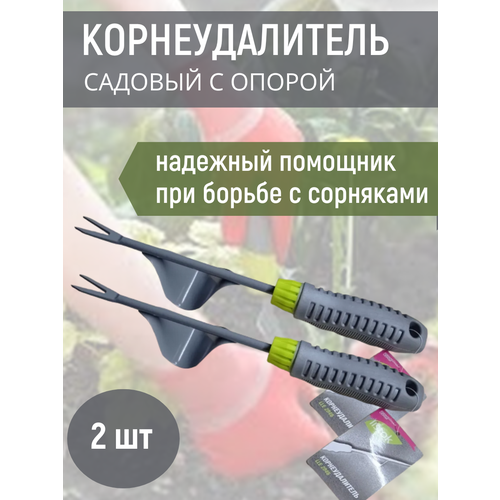 Корнеудалитель садовый ручной с опорой удалитель сорняков 2 шт корнеудалитель от сорняков садовый удалитель сорняков