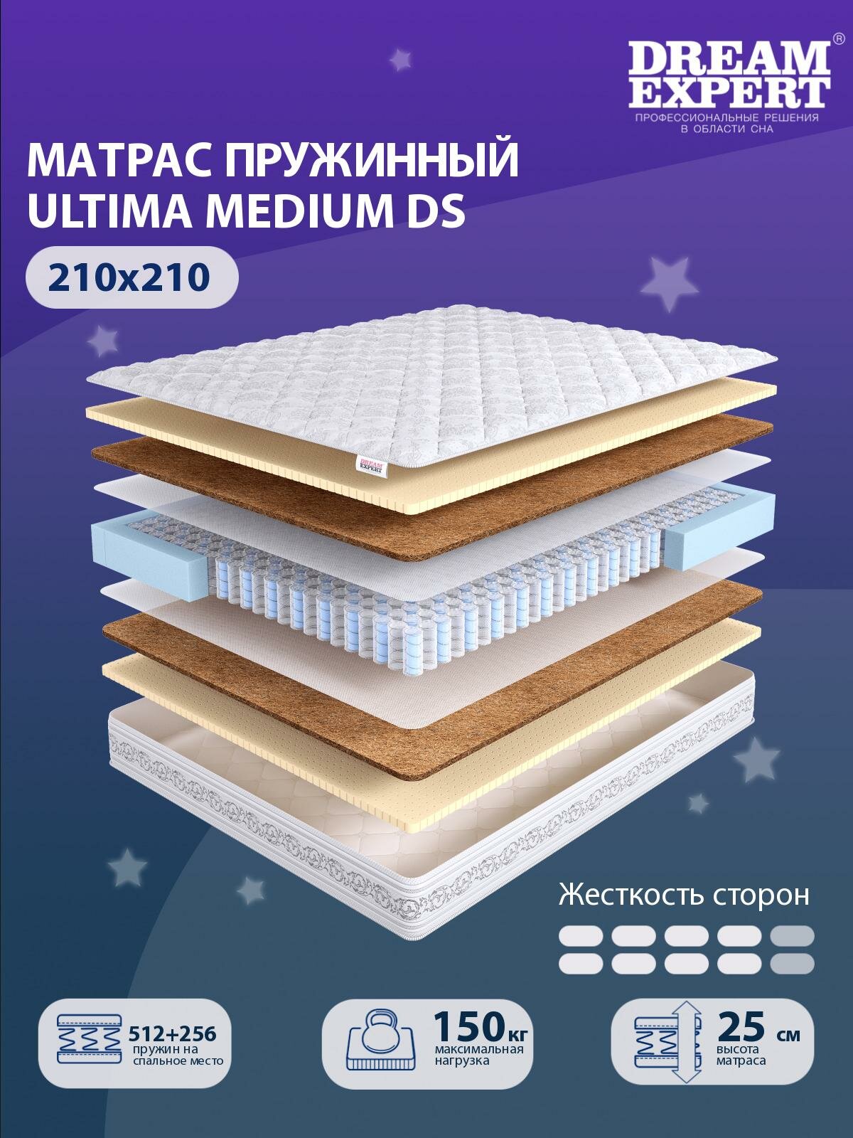 Матрас DreamExpert Ultima Medium DS выше средней жесткости, двуспальный, независимый пружинный блок, на кровать 210x210