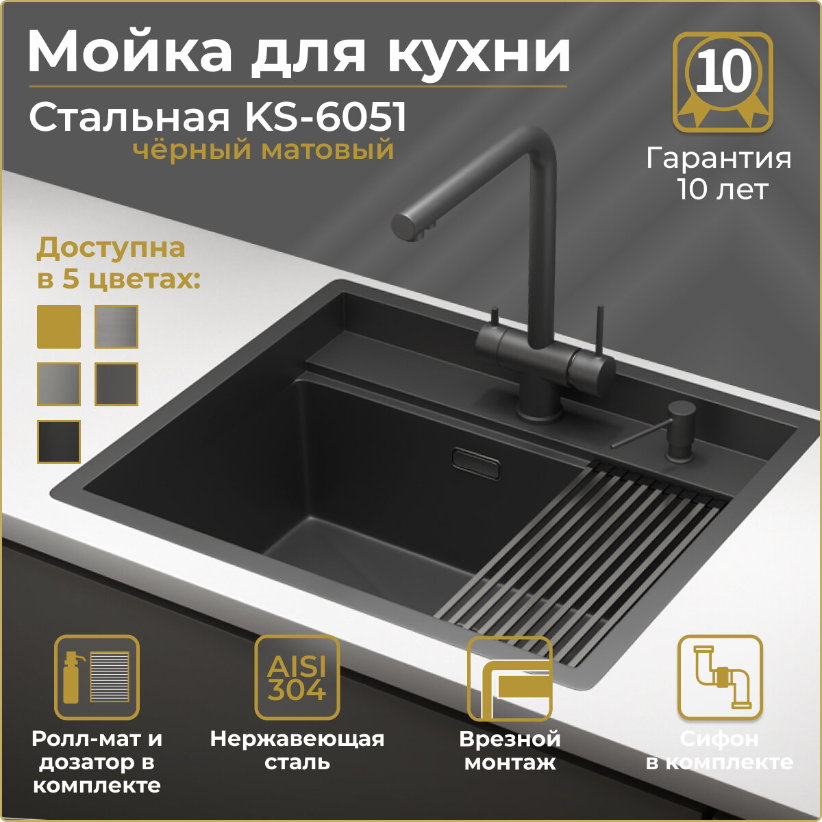 Мойка для кухни GRANULA KS-6051, чёрная матовая, стальная, врезная, раковина для кухни