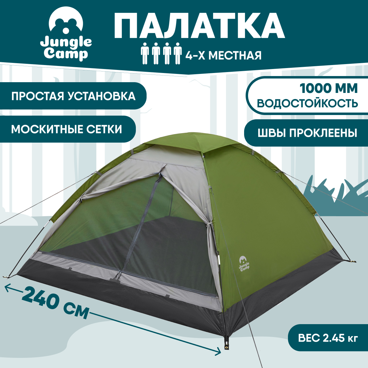 Палатка четырёхместная JUNGLE CAMP Lite Dome 4, цвет: зеленый/серый