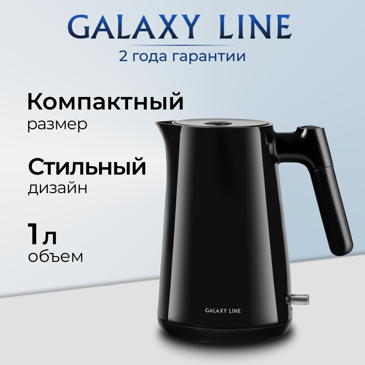 Чайник электрический GALAXY LINE GL0336