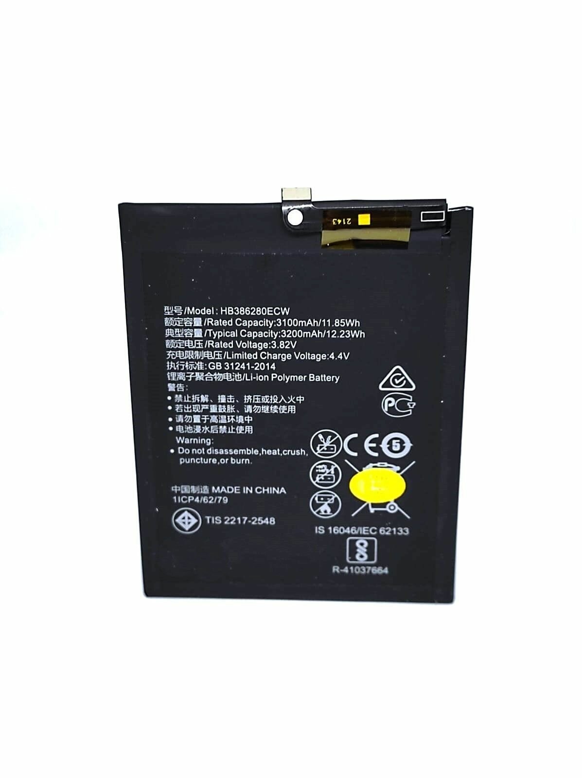 Аккумулятор HB405979ECW для Huawei Honor 7A / 6A / 6C / 8A / 8S
