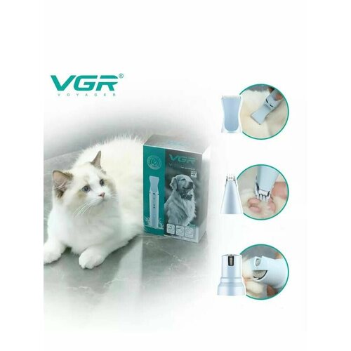 VGR Машинка триммер для стрижки собак кошек
