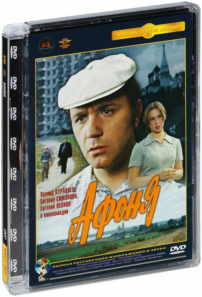 10 самых популярных отечественных кинокомедий XX века (10 DVD) DVD ND Play - фото №14