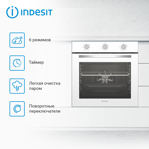 Встраиваемый электрический духовой шкаф INDESIT IFE 3644 J WH, белый духовой шкаф электрический indesit ife 3644 j wh белый