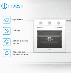 Встраиваемый электрический духовой шкаф INDESIT IFE 3644 J WH, белый