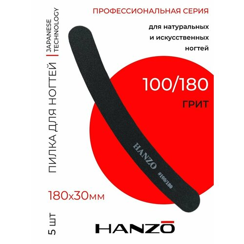 Пилочки для ногтей профессиональная бумеранг Hanzo 100-180 405₽
