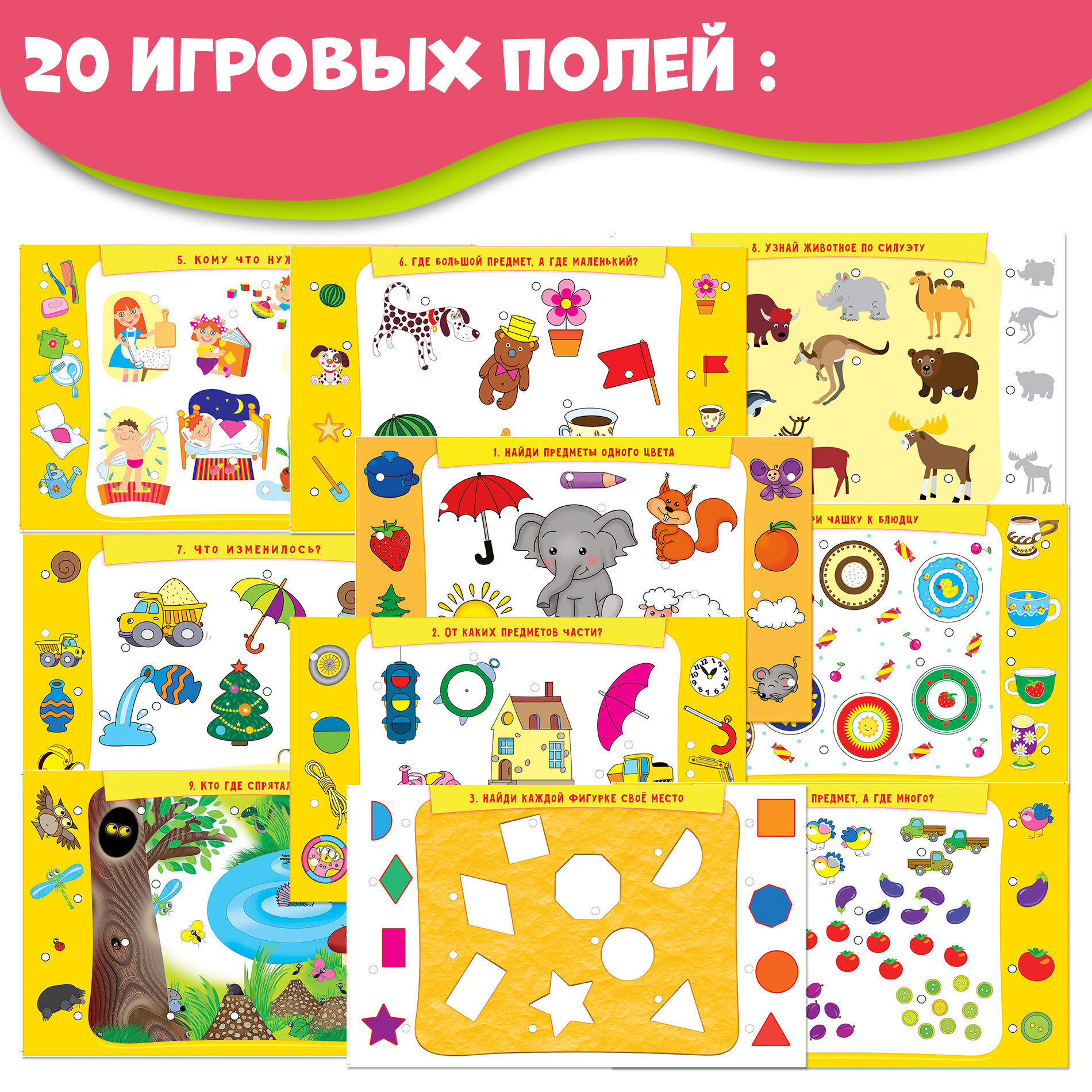 Электровикторина "Непоседы" (3853) Дрофа Медиа - фото №13