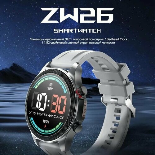 Умные часы Smart Watch ZW26 черные / Smart Watch ZW26 с полноразмерным экраном