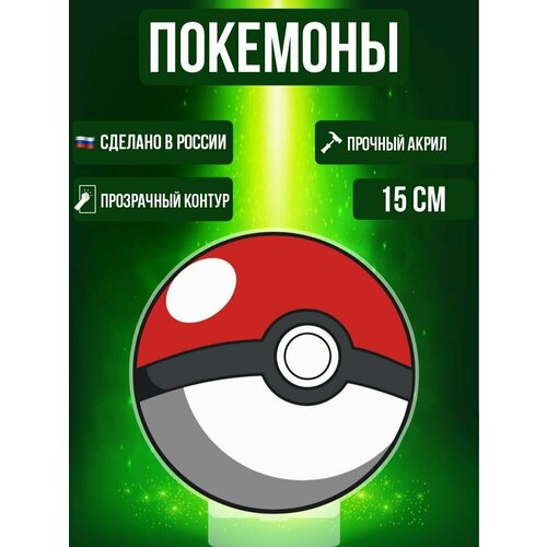 Аниме фигурка акриловая Покемоны Pokemon Покебол