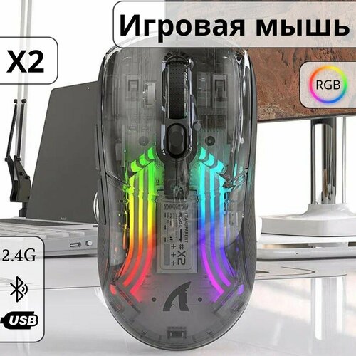 Мышь Attack Shark X2 Crystal RGB черная, беспроводная