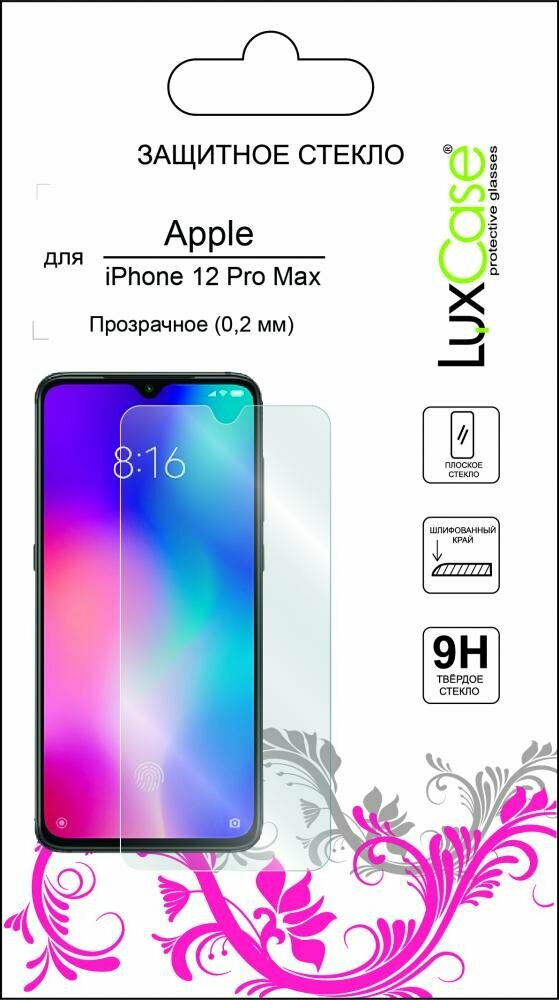 Защитное стекло LuxCase для APPLE iPhone 12 Pro Max 0.2mm Transparent 82655 - фото №2