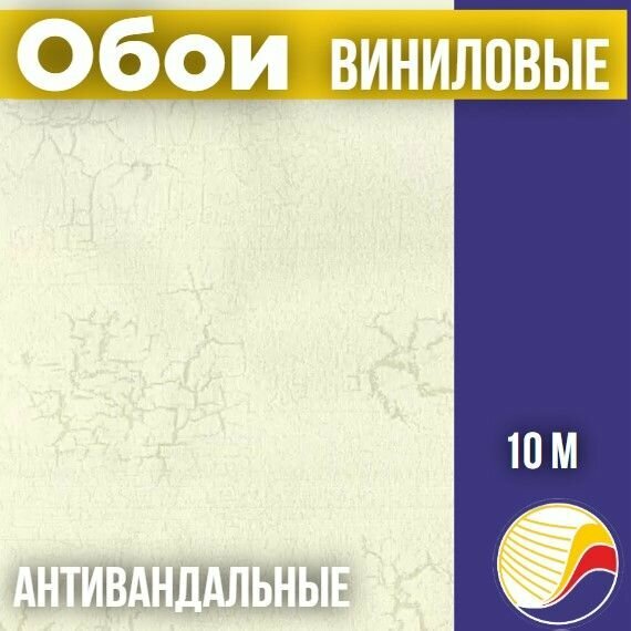фото Обои антивандальные виниловые Амели-2 11-113-05 1,06*10м