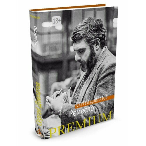 Ремесло 1606₽