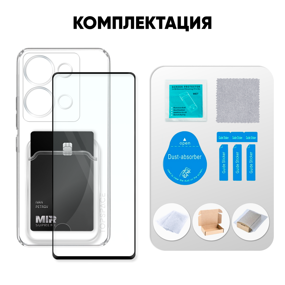 Комплект 2 в 1: Чехол + стекло для Xiaomi Redmi Note 13 Pro 4G Бампер с карманом для карт на Редми Ноут 13 про 4 джи — фото 1