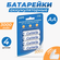 Аккумуляторные батарейки CelWik типа АА 3000 mAh, 1,2 V 4 шт ( Па...