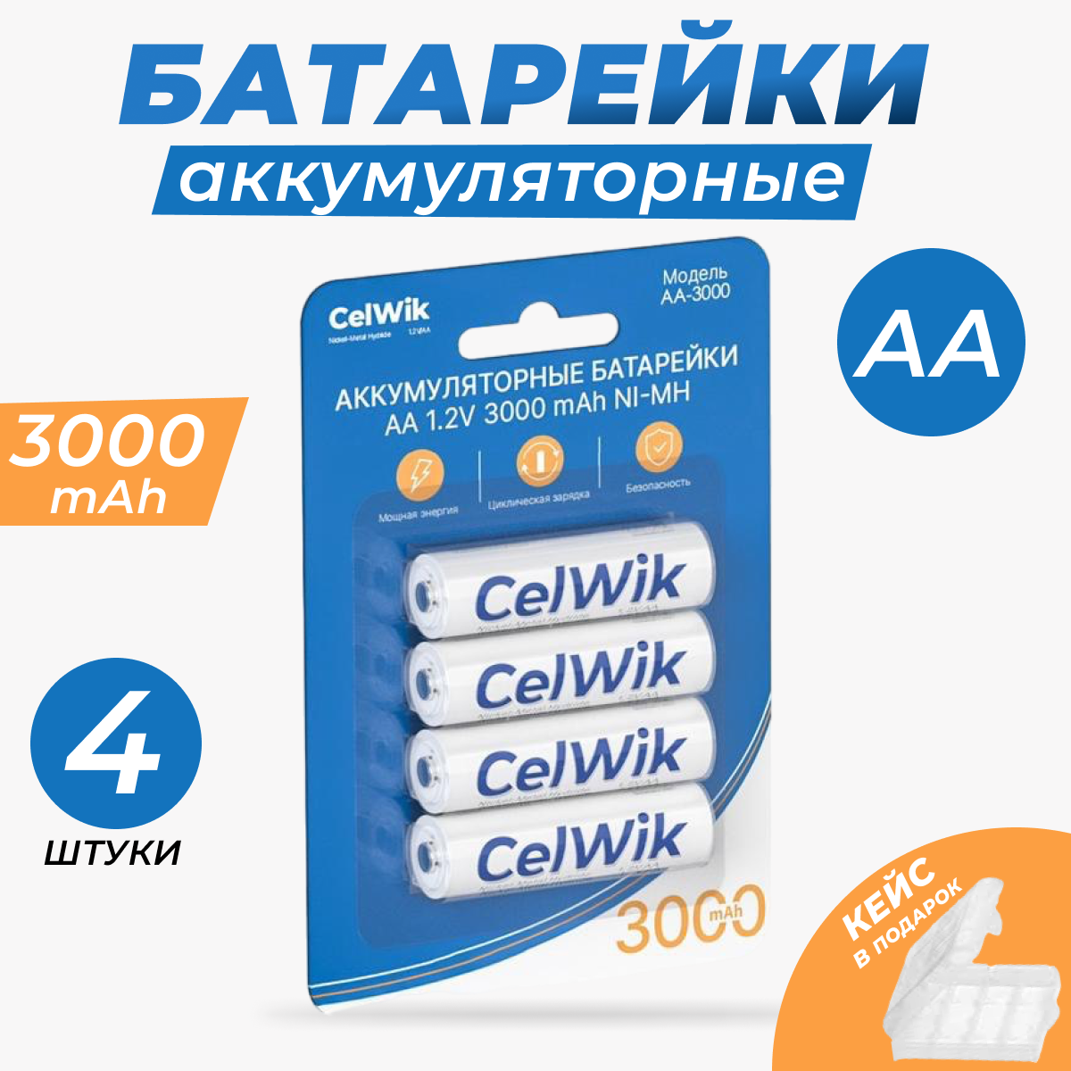 Аккумуляторные батарейки АА Ni-MH (Пальчиковые) Palo 3000 mAh, 1.2 V Комплект 4шт + кейс