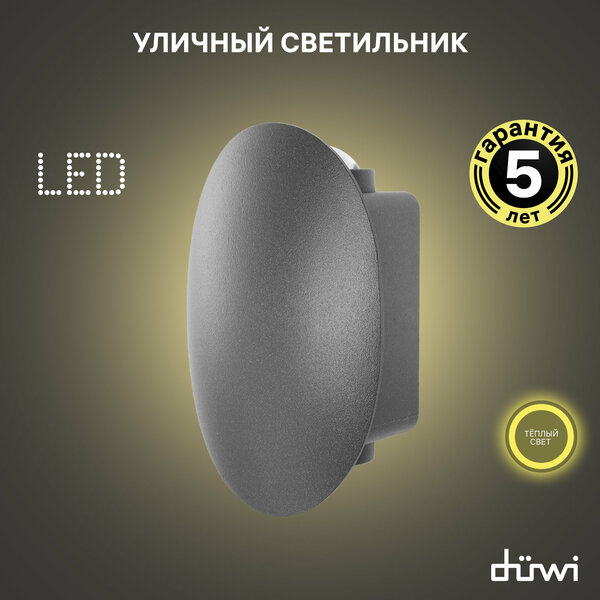 Светильник настенный накладной Nuovo LED, 2Вт, 3000К, IP54, 60х50х100мм, литой алюминий, серый, duwi, 24362 5