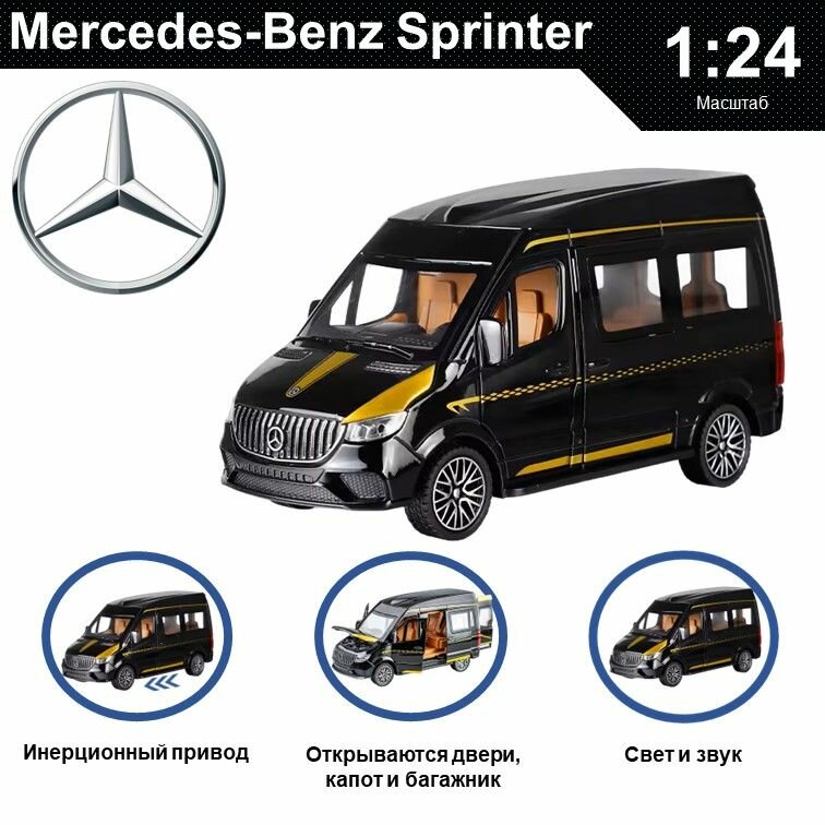 Машинка металлическая инерционная, игрушка детская для мальчика коллекционная модель 1:24 Mercedes-Benz Sprinter ; Мерседес спринтер черный