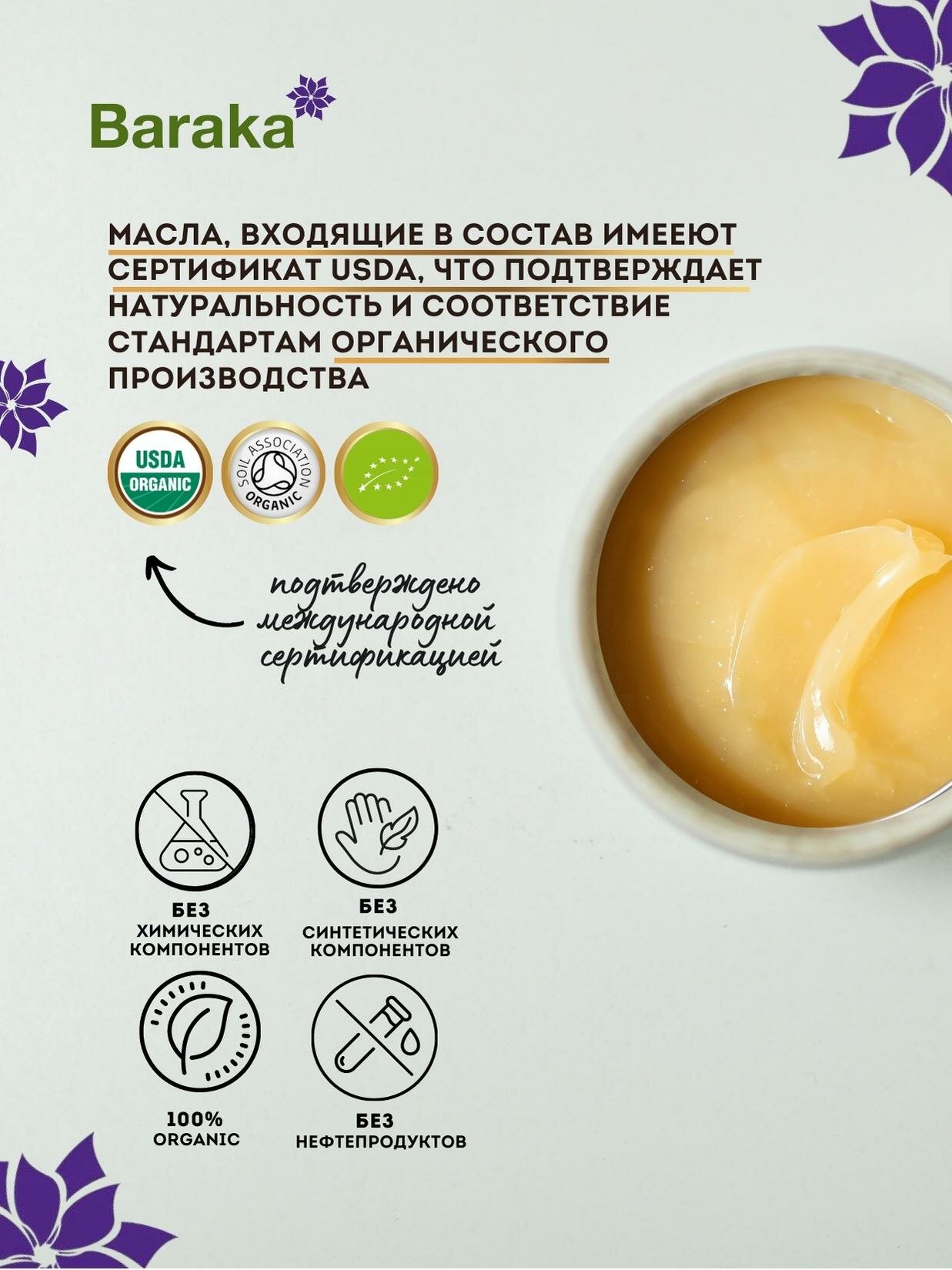 Бальзам с маслом черного тмина, корицы, гвоздики, эвкалипта от головной боли, ушибов и растяжений 50 гр — фото 1