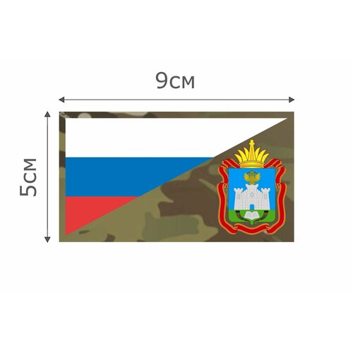 Ф057MC Нашивка , патч (шеврон) MC Флаг РФ Орловская область 5*9 см