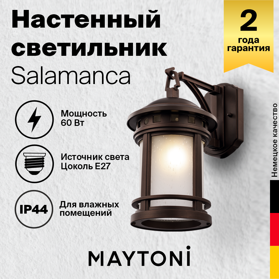 Светильник настенный уличный Maytoni O031WL-01BR Salamanca