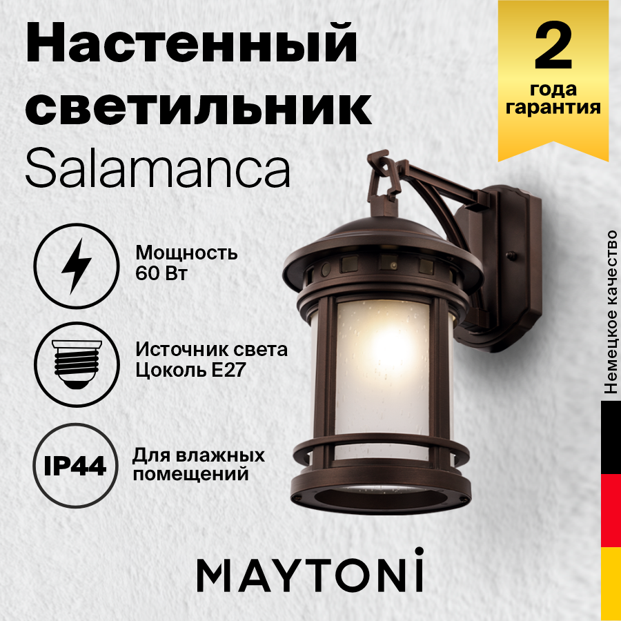 Бра Outdoor Outdoor Salamanca O031WL-01BR