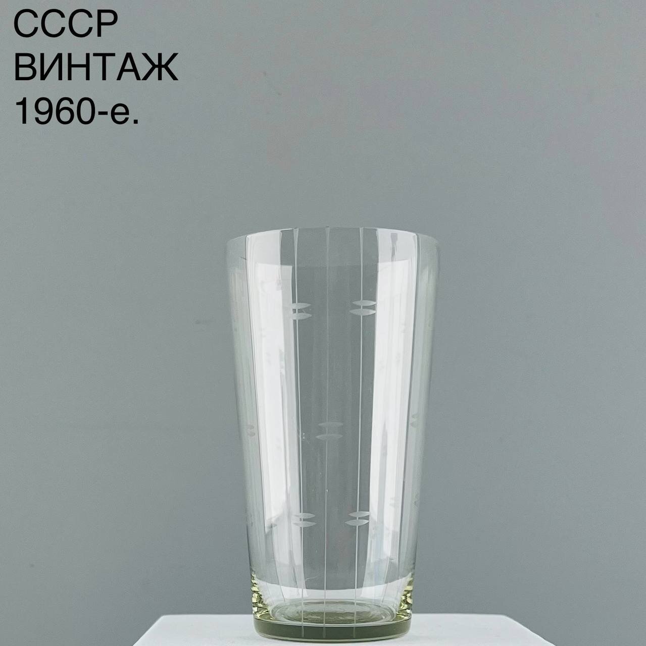 Винтажный мини-стакан "Засечки". Тонкое стекло. СССР, 1960-е.