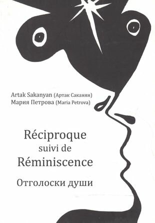 Reciproque suivi de Reminiscence = Отголоски души