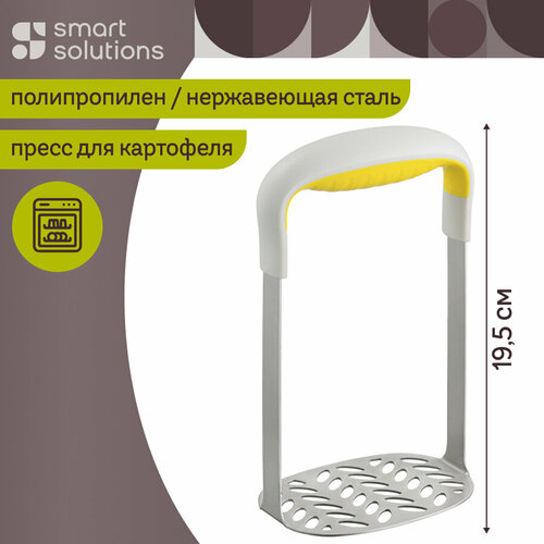 Пресс для картофеля нержавеющая сталь желтый Brekke 125х195 см Smart Solutions SS-PP-PP-125-20 1100₽