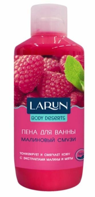 Larun Body deserts Пена для ванны Малиновый смузи 1л