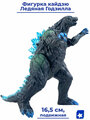 Фигурка кайдзю ледяная Годзилла Godzilla подвижная 16,5 см