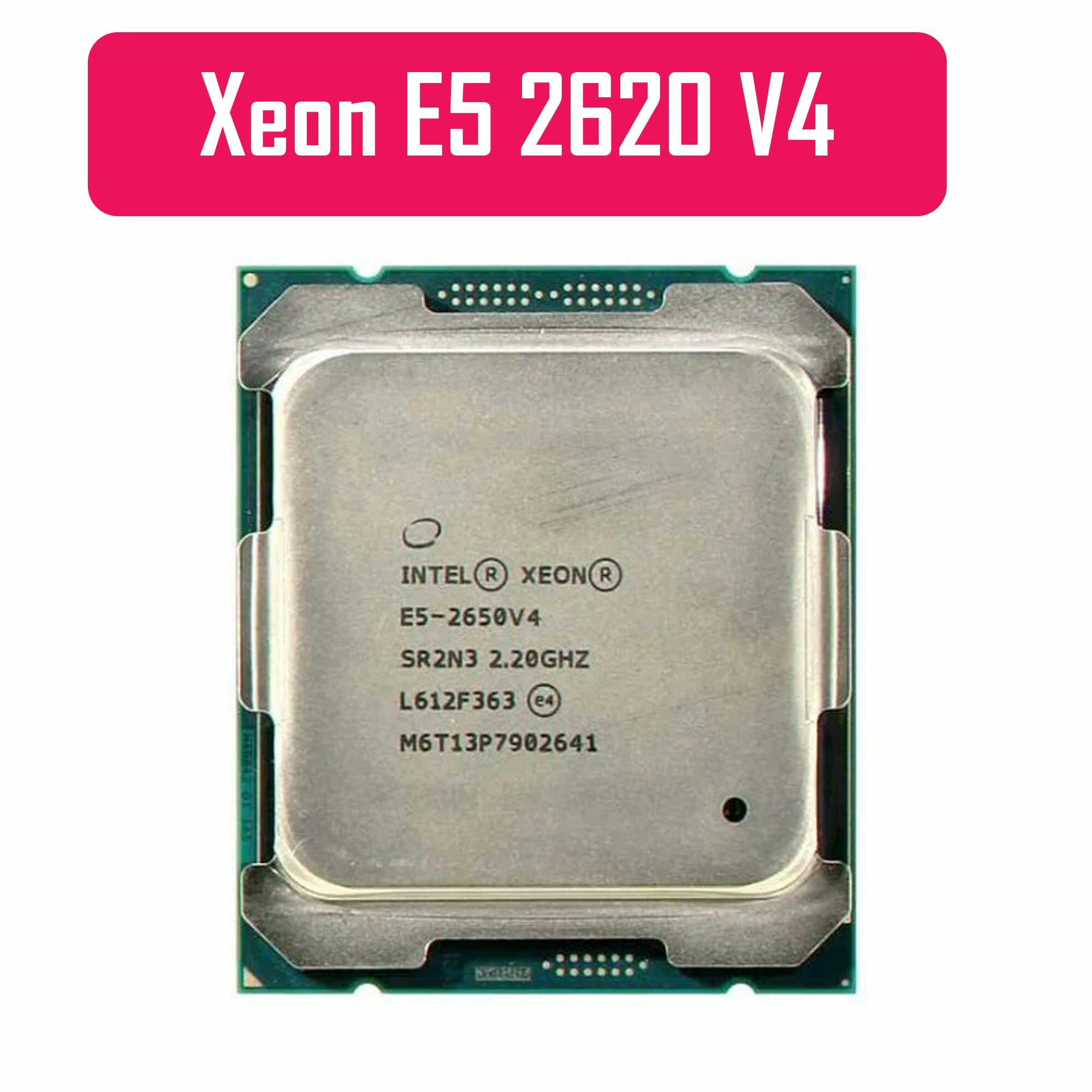 Процессор Intel Xeon E5-2620V4