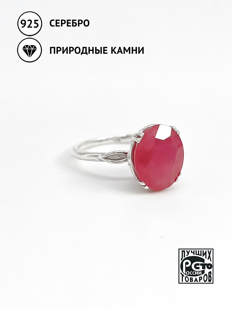 Кольцо Кристалл Мечты, серебро, 925 проба, родирование, рубин