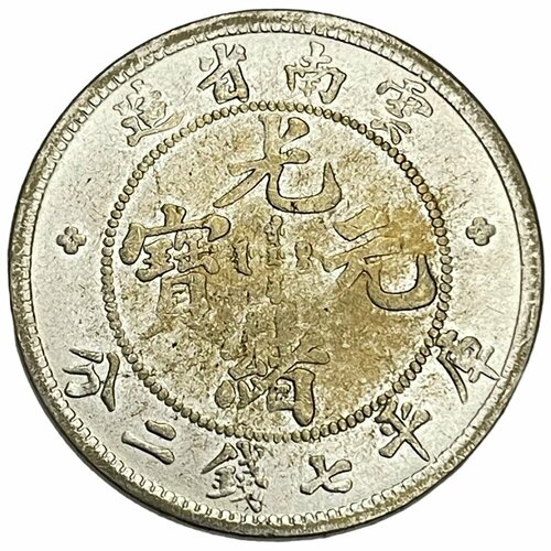 Китай, провинция Юньнань 1 доллар (1 юань) 1908 г. (Копия)
