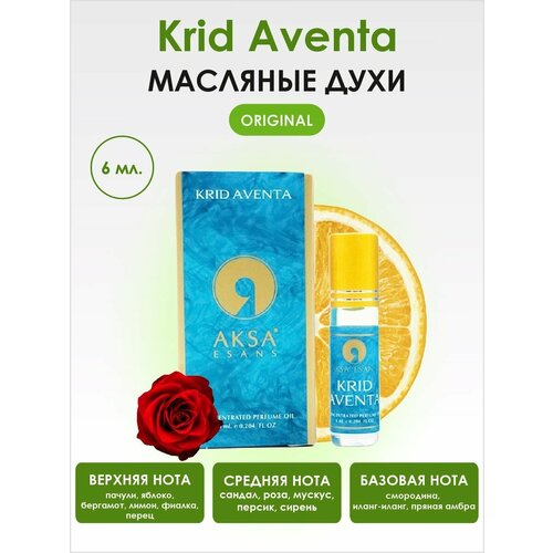 Масляные духи Krid Aventa (6 мл), шт