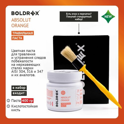 Травильная паста оранжевого цвета для обработки нержавеющих сталях марки: AISI 304, 316 и 347. BOLDREX Absolut orange 400 гр. CH