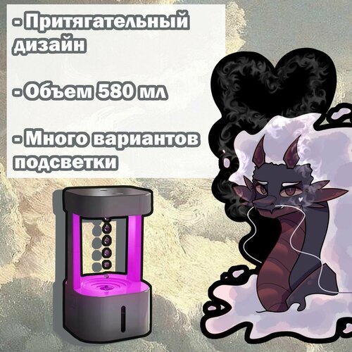 Увлажнитель воздуха антигравитационный 800000₽
