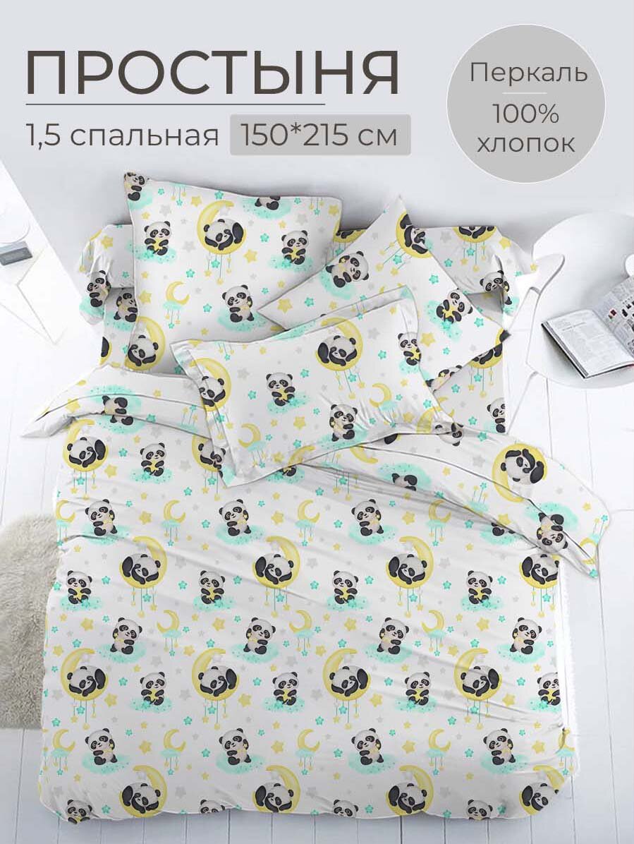 фото Простыня 1,5-спальная, перкаль, детская расцветка (Панда Лёлик)